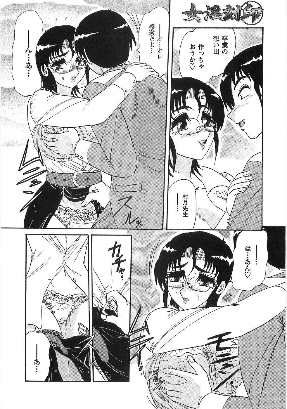 [Harukaze Saki] Nyoin Kokuin page 83 full