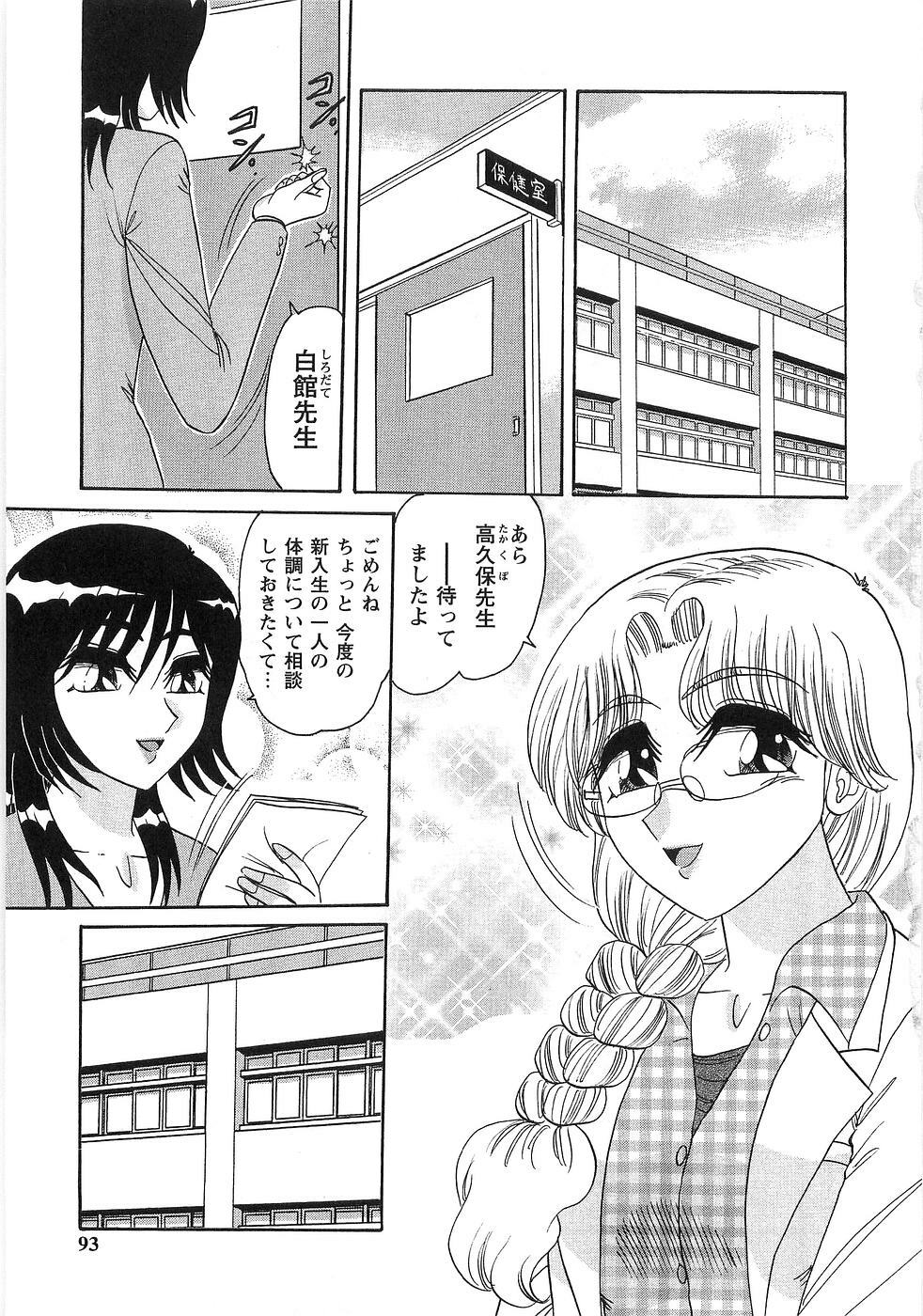 [Harukaze Saki] Nyoin Kokuin page 96 full