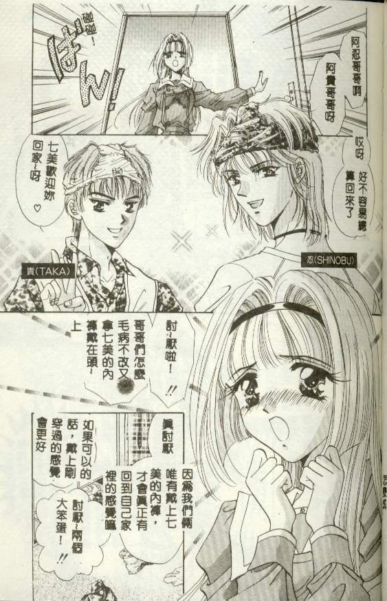 [Fujiya Yoshiko] Bustei ~Nige Okureta Shoujo~ [Chinese] page 123 full