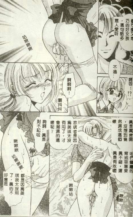 [Fujiya Yoshiko] Bustei ~Nige Okureta Shoujo~ [Chinese] page 6 full