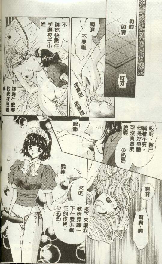 [Fujiya Yoshiko] Bustei ~Nige Okureta Shoujo~ [Chinese] page 60 full