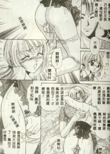 [Fujiya Yoshiko] Bustei ~Nige Okureta Shoujo~ [Chinese] - page 6