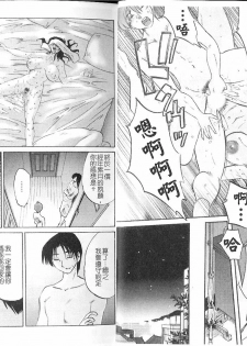 [TsuyaTsuya] Tatoeba Haha Ga 5 | 戀母情話 5 [Chinese] - page 13