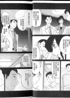 [TsuyaTsuya] Tatoeba Haha Ga 5 | 戀母情話 5 [Chinese] - page 17