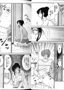 [TsuyaTsuya] Tatoeba Haha Ga 5 | 戀母情話 5 [Chinese] - page 23