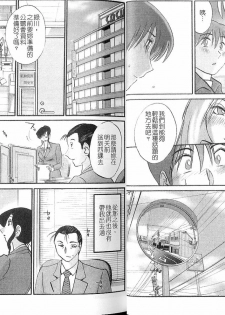 [TsuyaTsuya] Tatoeba Haha Ga 5 | 戀母情話 5 [Chinese] - page 29