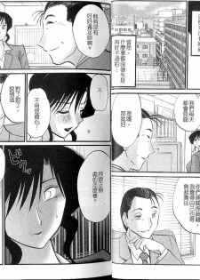 [TsuyaTsuya] Tatoeba Haha Ga 5 | 戀母情話 5 [Chinese] - page 30