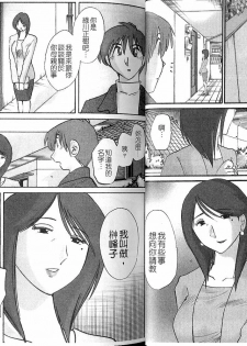 [TsuyaTsuya] Tatoeba Haha Ga 5 | 戀母情話 5 [Chinese] - page 36