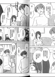 [TsuyaTsuya] Tatoeba Haha Ga 5 | 戀母情話 5 [Chinese] - page 38