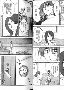 [TsuyaTsuya] Tatoeba Haha Ga 5 | 戀母情話 5 [Chinese] - page 39