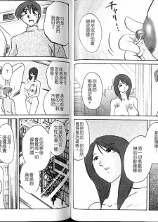 [TsuyaTsuya] Tatoeba Haha Ga 5 | 戀母情話 5 [Chinese] - page 47