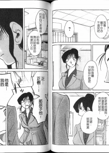 [TsuyaTsuya] Tatoeba Haha Ga 5 | 戀母情話 5 [Chinese] - page 50