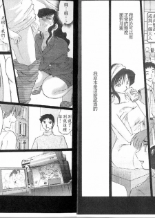 [TsuyaTsuya] Tatoeba Haha Ga 5 | 戀母情話 5 [Chinese] - page 6