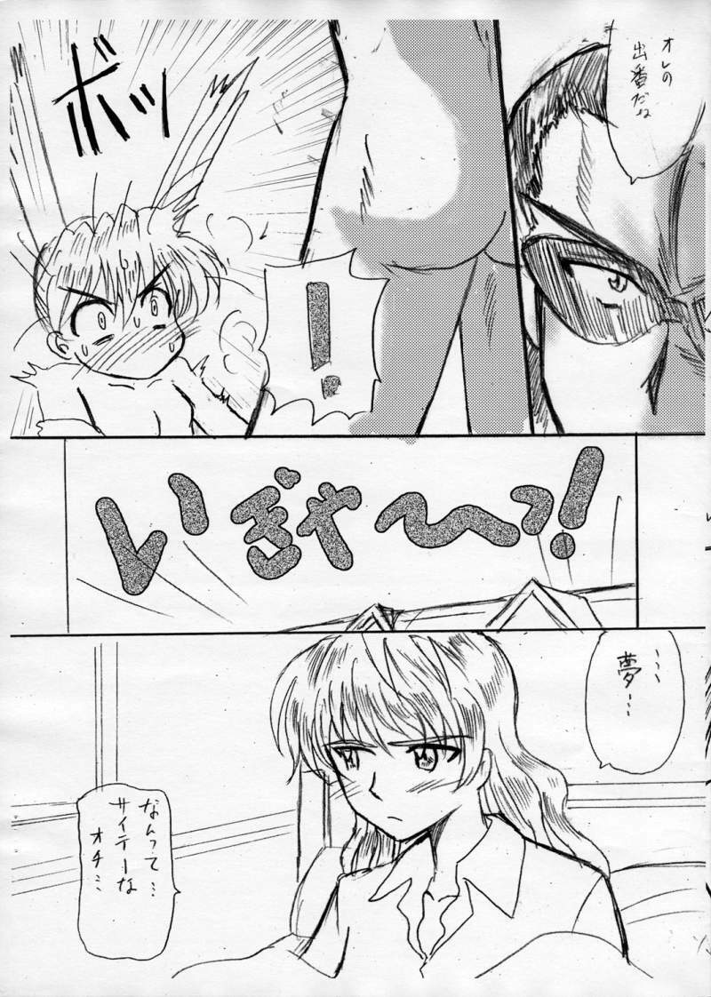 (C69) [POP-WORD (Iwatobi Penta, Nekogami Kajin)] rumble rose 2 (School Rumble) page 10 full