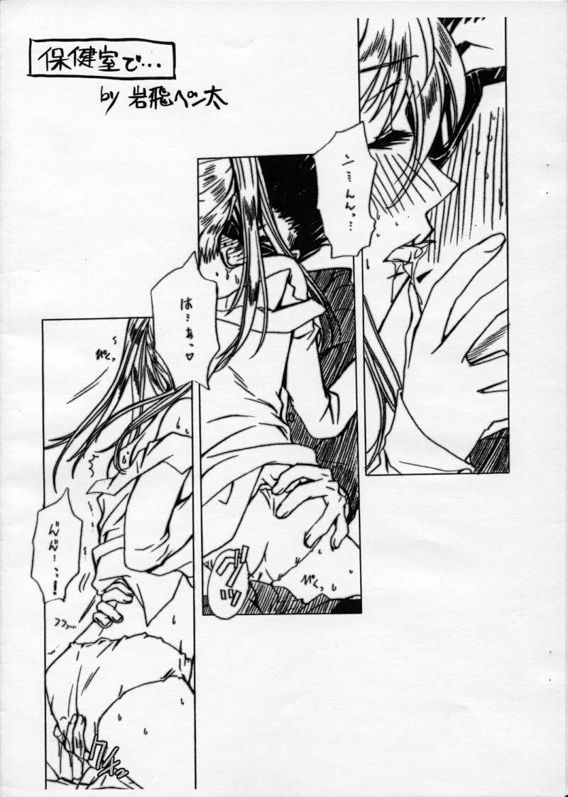 (C69) [POP-WORD (Iwatobi Penta, Nekogami Kajin)] rumble rose 2 (School Rumble) page 3 full