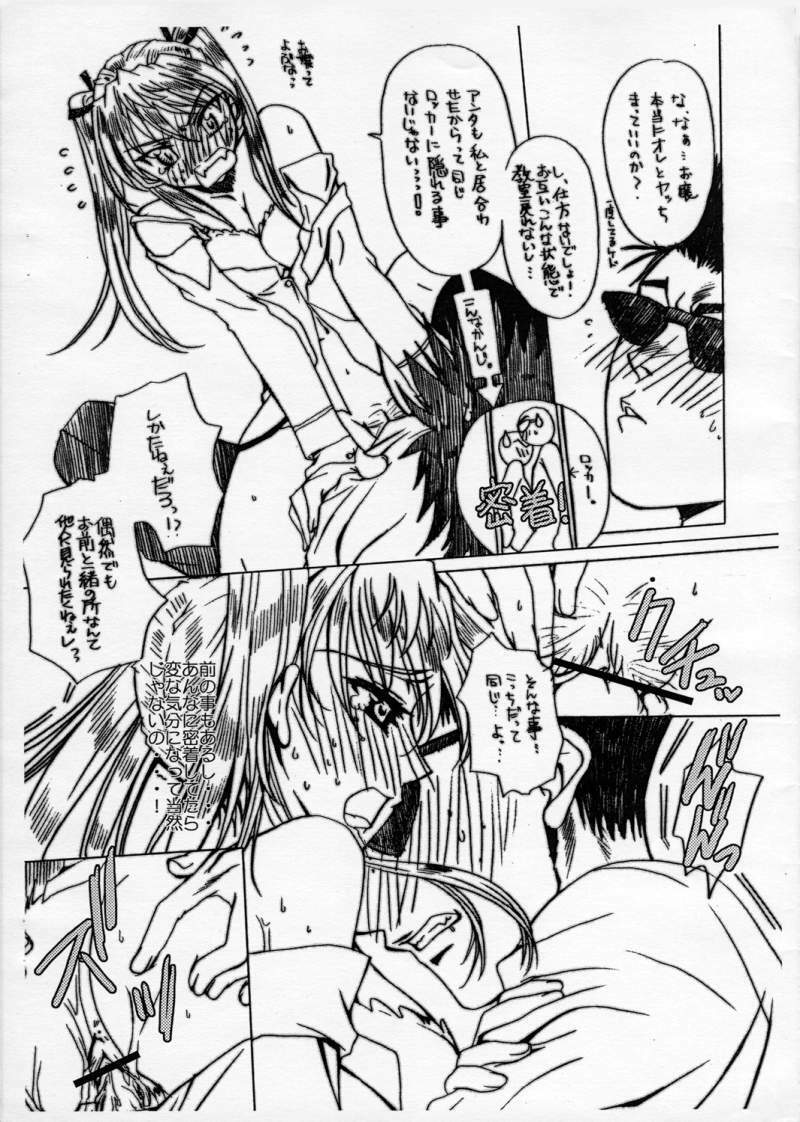 (C69) [POP-WORD (Iwatobi Penta, Nekogami Kajin)] rumble rose 2 (School Rumble) page 4 full