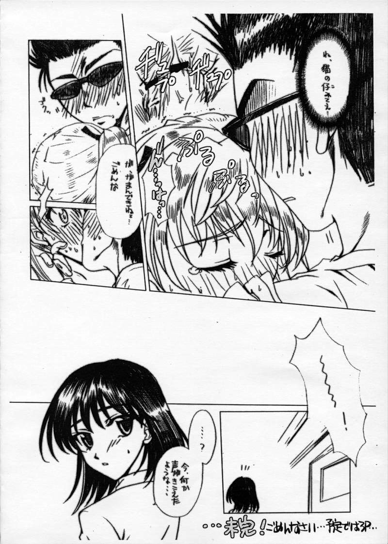 (C69) [POP-WORD (Iwatobi Penta, Nekogami Kajin)] rumble rose 2 (School Rumble) page 5 full