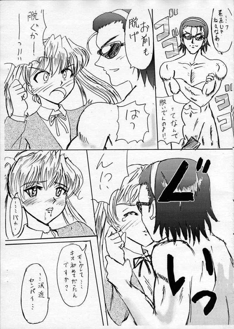 (C69) [POP-WORD (Iwatobi Penta, Nekogami Kajin)] rumble rose 2 (School Rumble) page 8 full