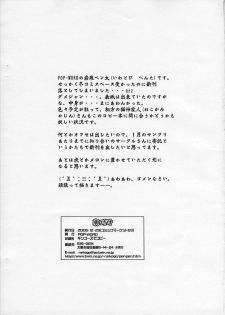 (C69) [POP-WORD (Iwatobi Penta, Nekogami Kajin)] rumble rose 2 (School Rumble) - page 6