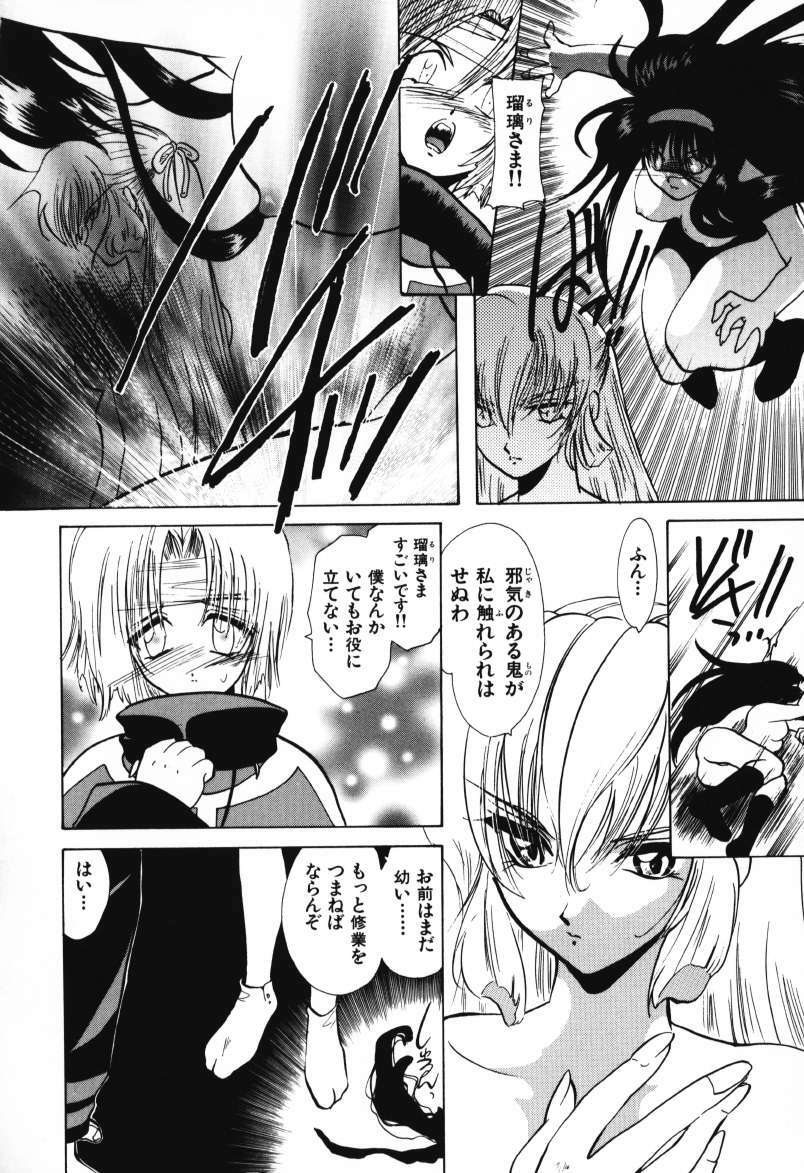 [U-K] Tenshi no Oshigoto - The Angel's Job page 102 full