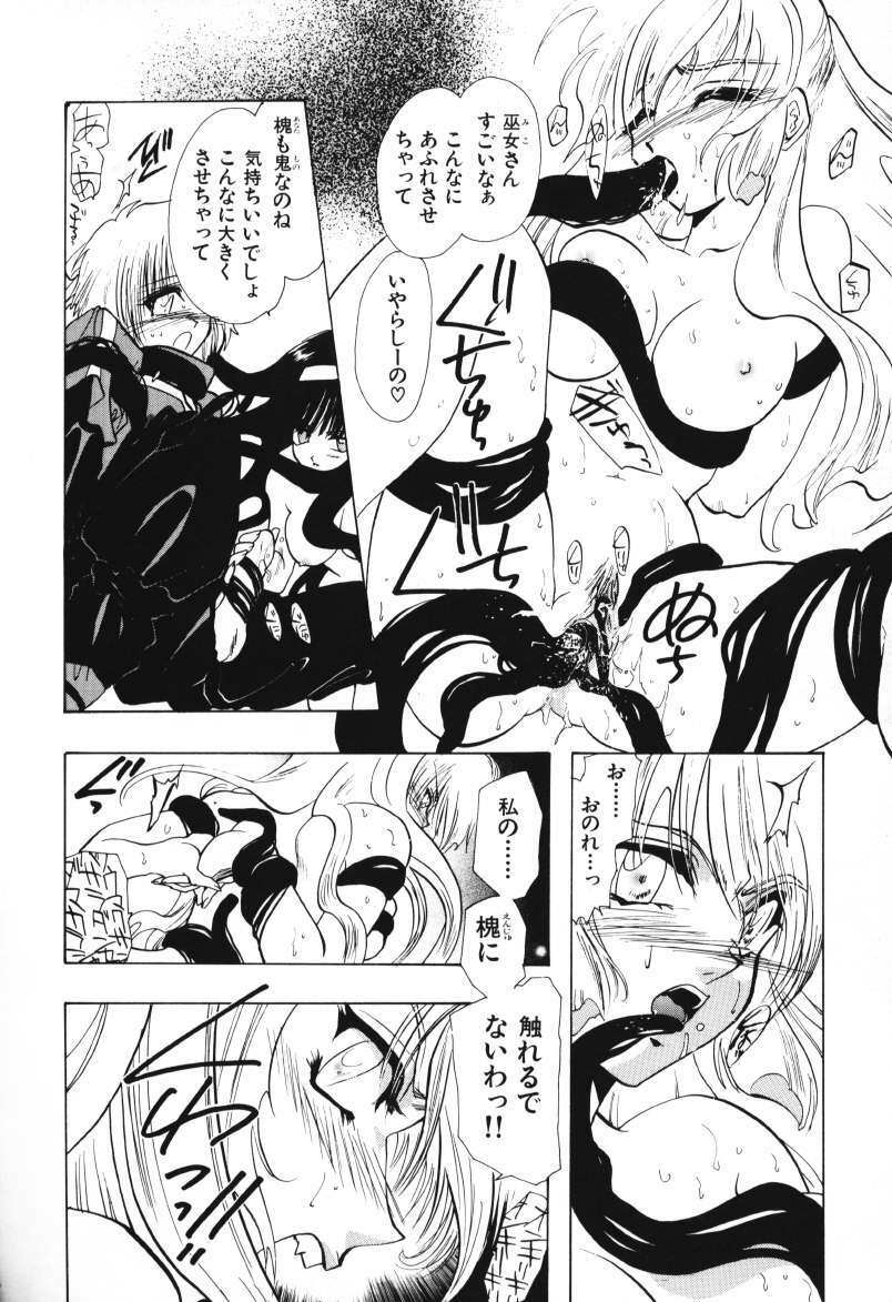 [U-K] Tenshi no Oshigoto - The Angel's Job page 104 full