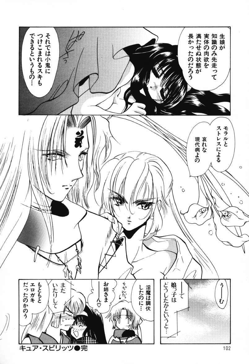 [U-K] Tenshi no Oshigoto - The Angel's Job page 106 full