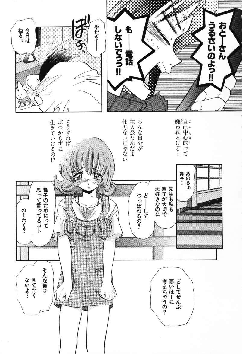 [U-K] Tenshi no Oshigoto - The Angel's Job page 143 full