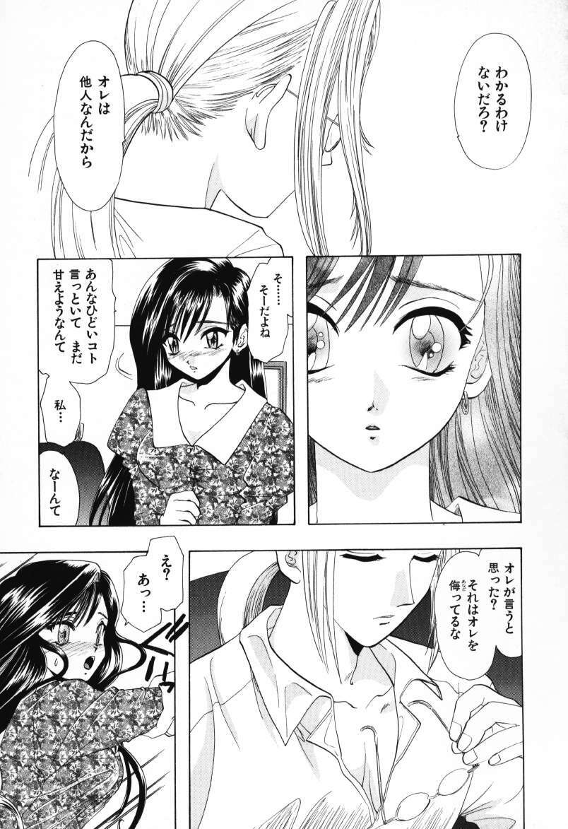 [U-K] Tenshi no Oshigoto - The Angel's Job page 145 full