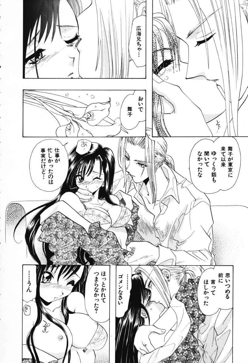 [U-K] Tenshi no Oshigoto - The Angel's Job page 146 full