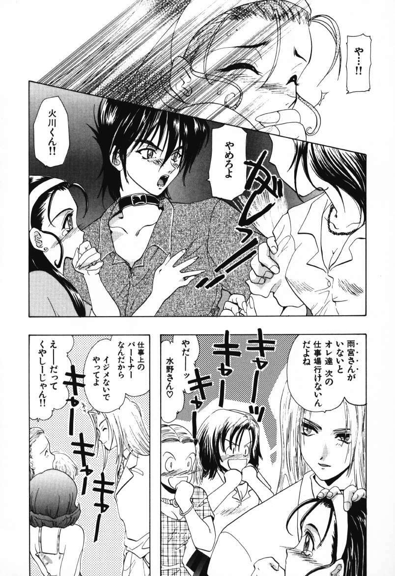 [U-K] Tenshi no Oshigoto - The Angel's Job page 160 full