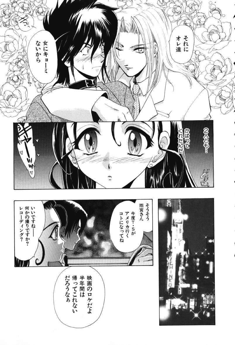 [U-K] Tenshi no Oshigoto - The Angel's Job page 161 full