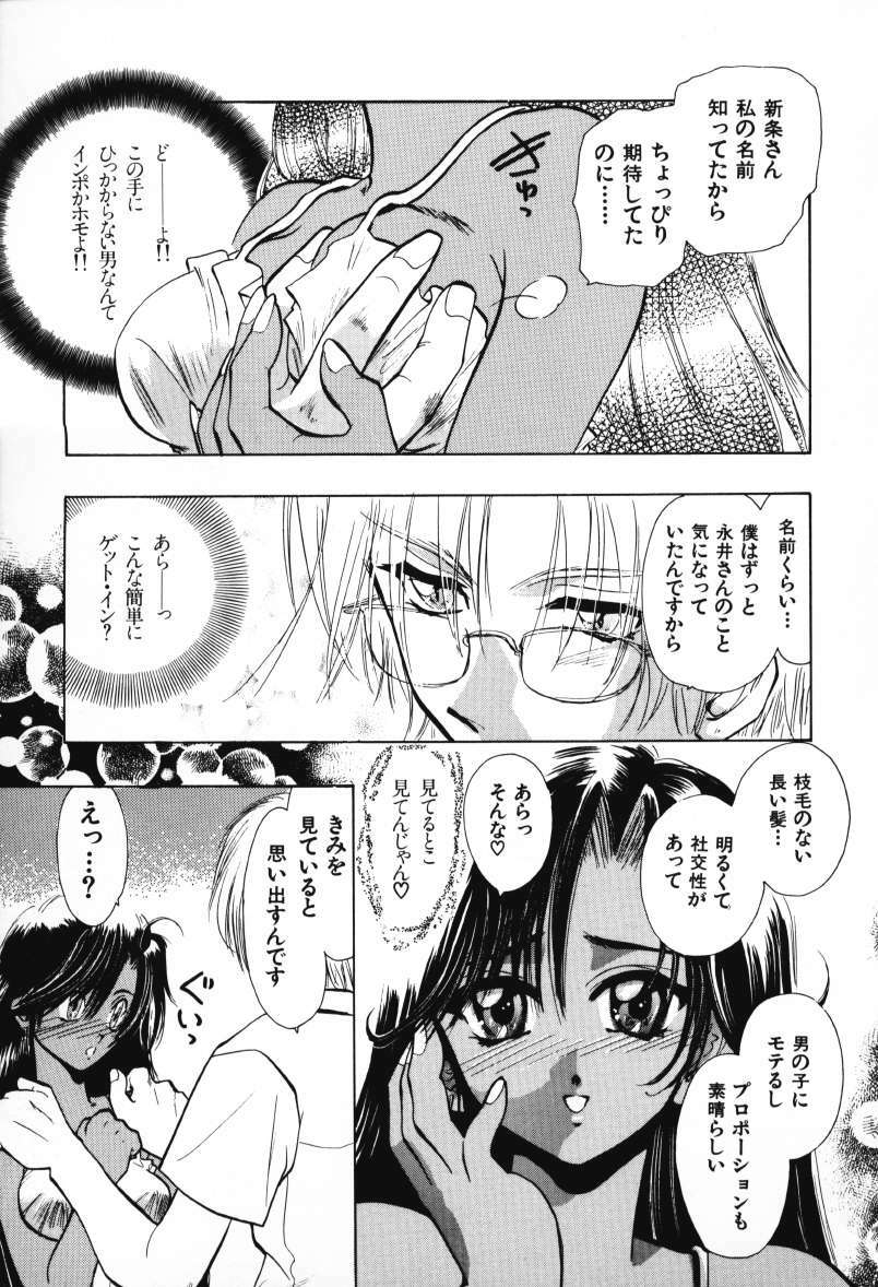 [U-K] Tenshi no Oshigoto - The Angel's Job page 17 full