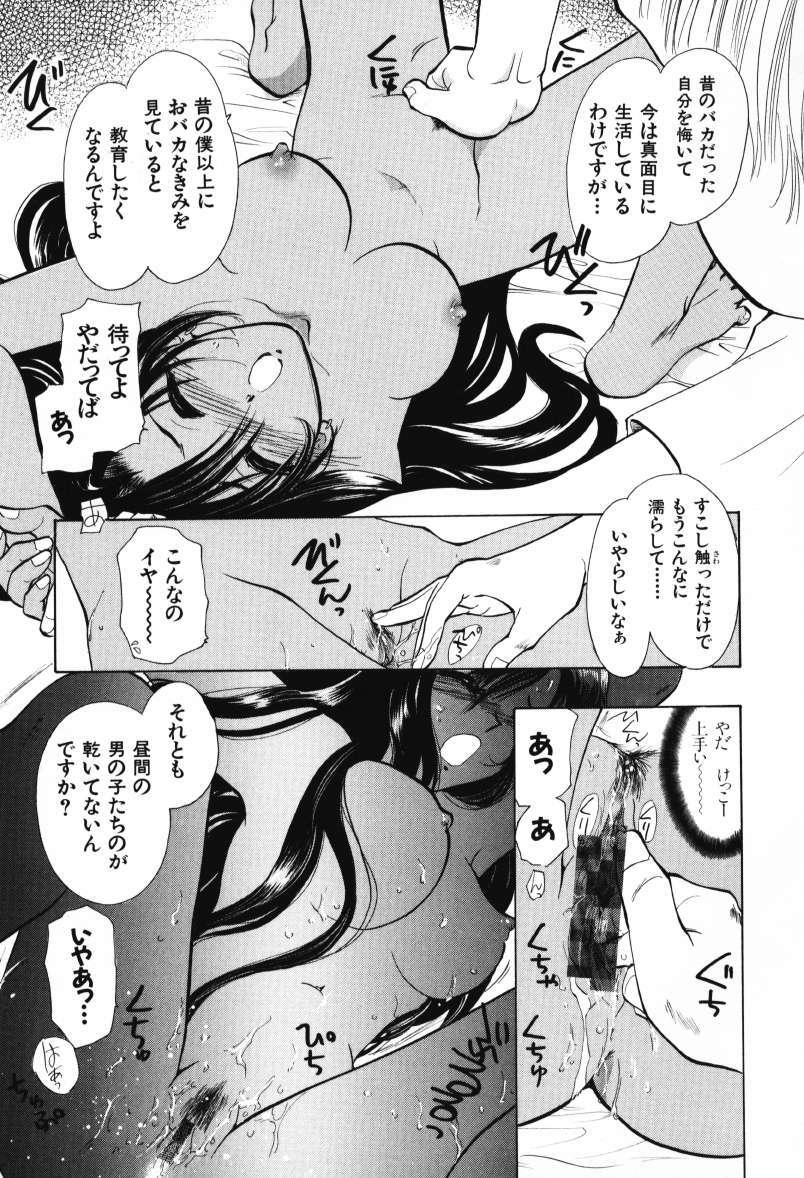 [U-K] Tenshi no Oshigoto - The Angel's Job page 19 full