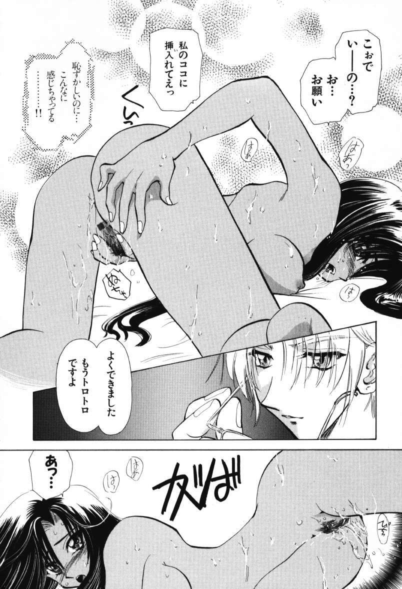 [U-K] Tenshi no Oshigoto - The Angel's Job page 22 full