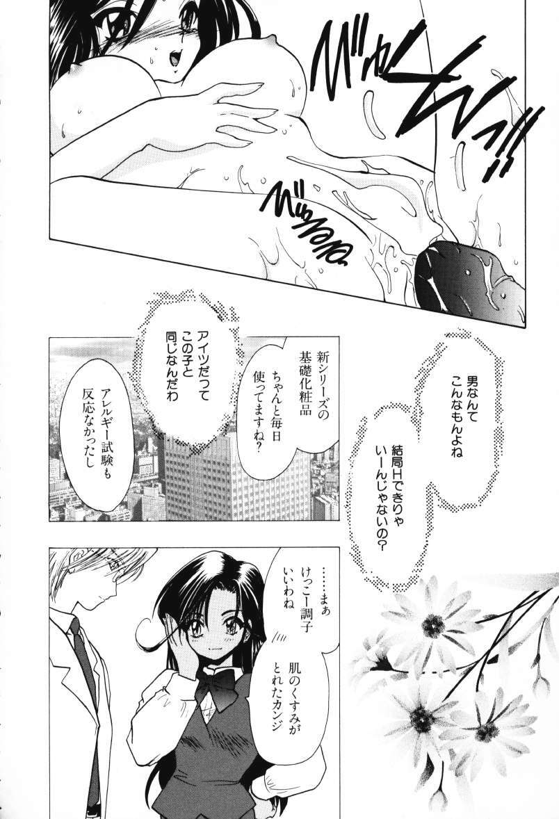 [U-K] Tenshi no Oshigoto - The Angel's Job page 32 full