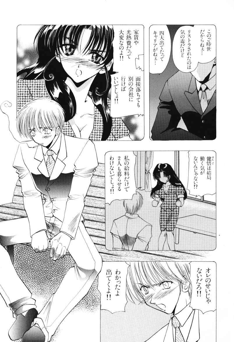 [U-K] Tenshi no Oshigoto - The Angel's Job page 47 full