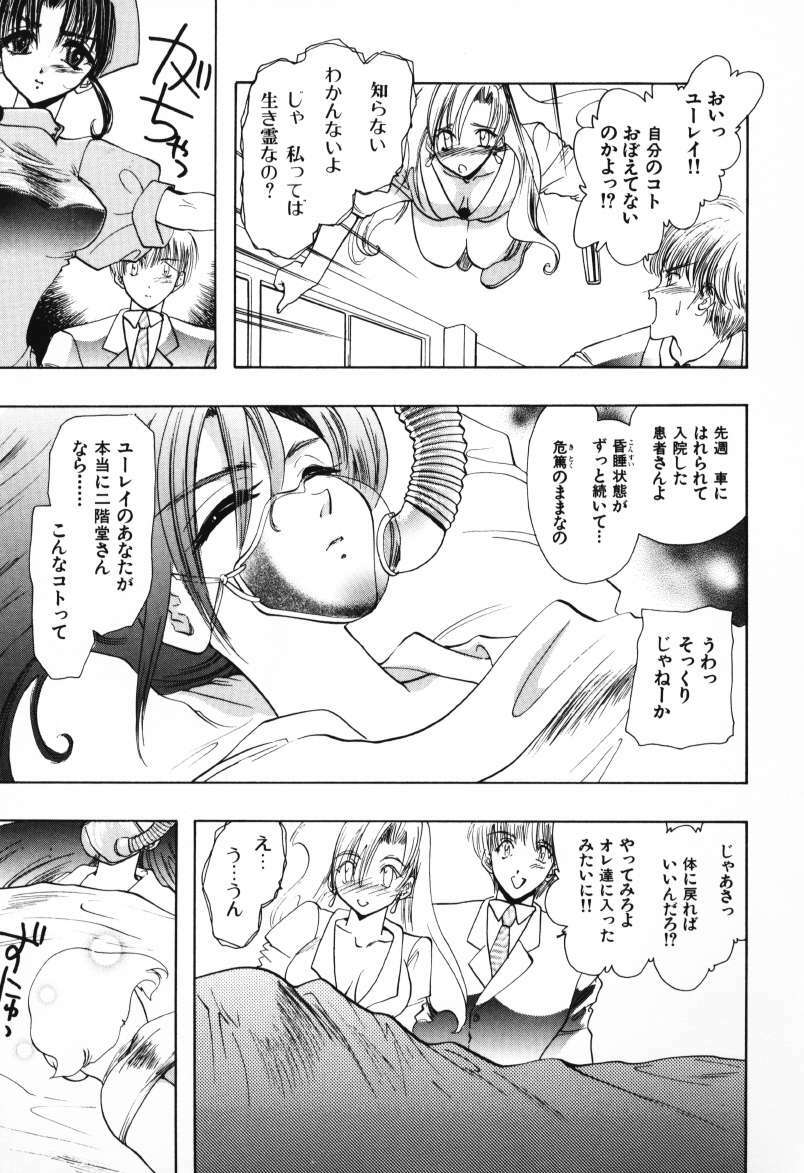 [U-K] Tenshi no Oshigoto - The Angel's Job page 63 full