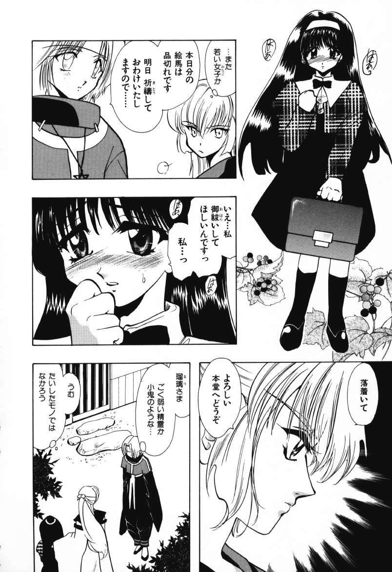 [U-K] Tenshi no Oshigoto - The Angel's Job page 92 full