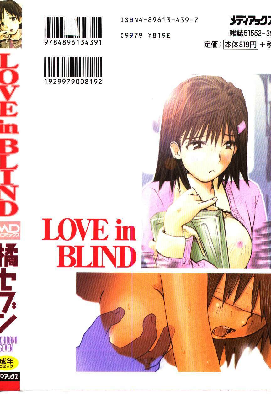 [Tachibana Seven] Love in blind page 184 full