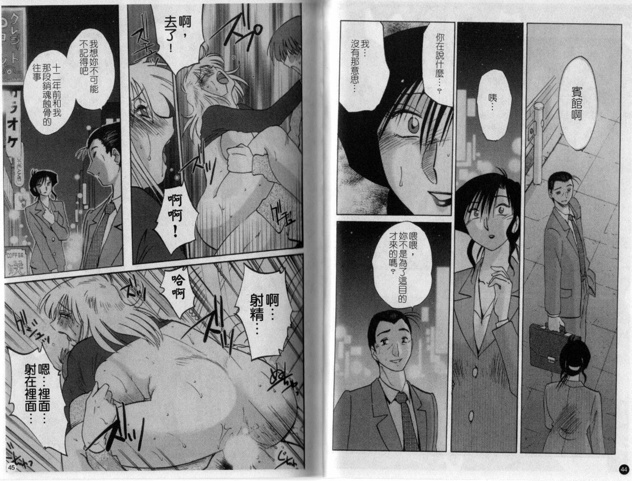 [TsuyaTsuya] Tatoeba Haha Ga 3 | 戀母情話 3 [Chinese] page 25 full