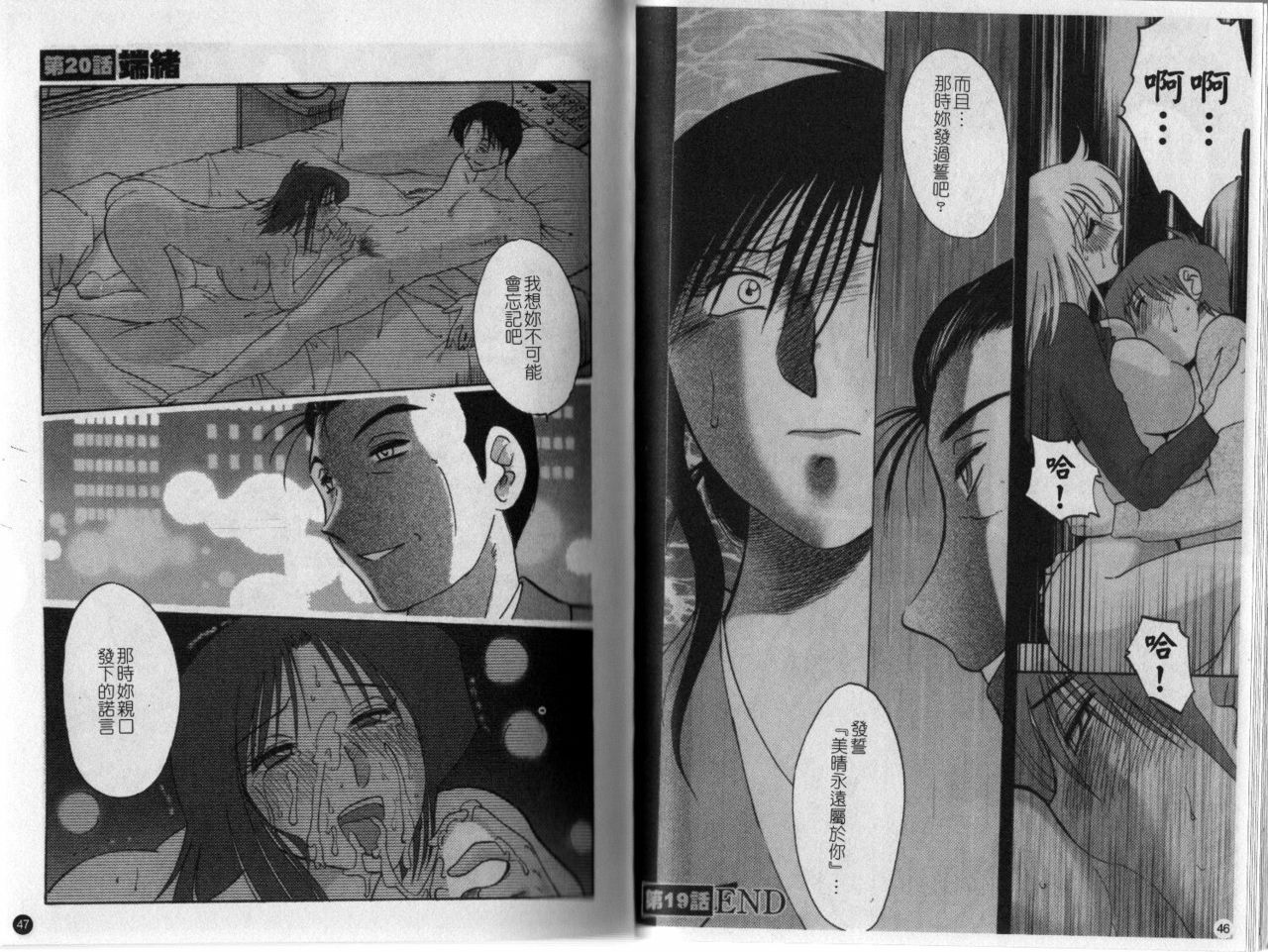 [TsuyaTsuya] Tatoeba Haha Ga 3 | 戀母情話 3 [Chinese] page 26 full