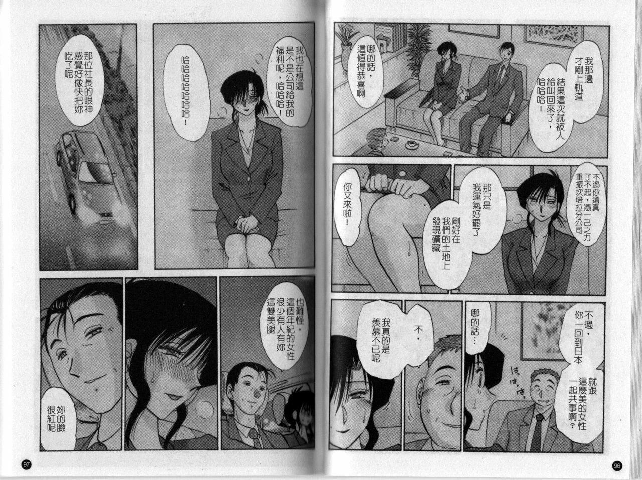 [TsuyaTsuya] Tatoeba Haha Ga 3 | 戀母情話 3 [Chinese] page 51 full