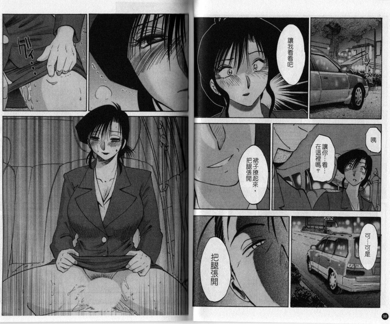 [TsuyaTsuya] Tatoeba Haha Ga 3 | 戀母情話 3 [Chinese] page 52 full