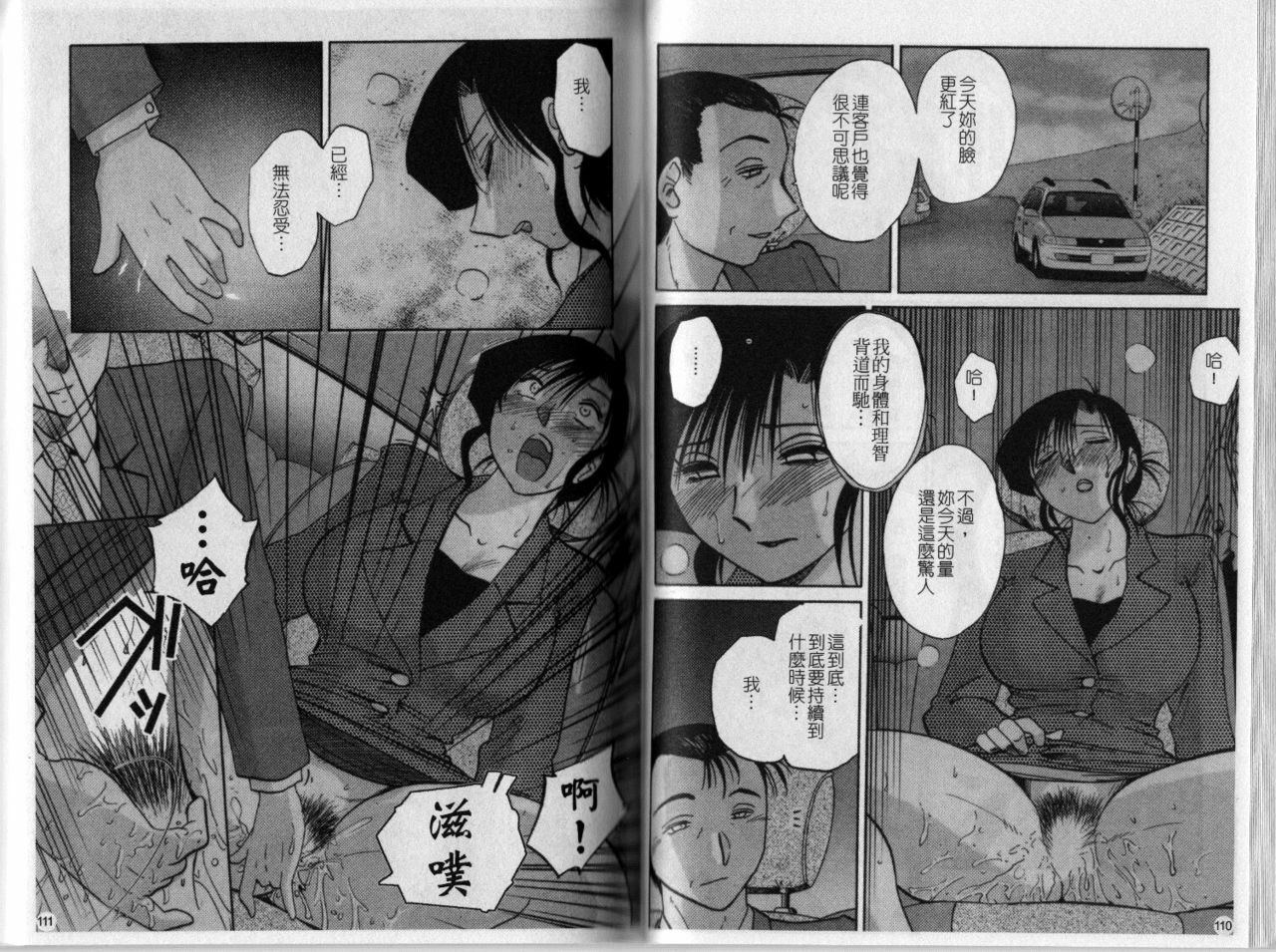 [TsuyaTsuya] Tatoeba Haha Ga 3 | 戀母情話 3 [Chinese] page 58 full