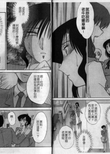 [TsuyaTsuya] Tatoeba Haha Ga 3 | 戀母情話 3 [Chinese] - page 14