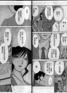 [TsuyaTsuya] Tatoeba Haha Ga 3 | 戀母情話 3 [Chinese] - page 15