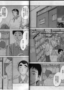 [TsuyaTsuya] Tatoeba Haha Ga 3 | 戀母情話 3 [Chinese] - page 17