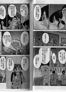 [TsuyaTsuya] Tatoeba Haha Ga 3 | 戀母情話 3 [Chinese] - page 22