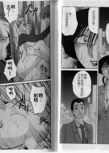 [TsuyaTsuya] Tatoeba Haha Ga 3 | 戀母情話 3 [Chinese] - page 25