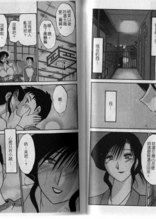 [TsuyaTsuya] Tatoeba Haha Ga 3 | 戀母情話 3 [Chinese] - page 30